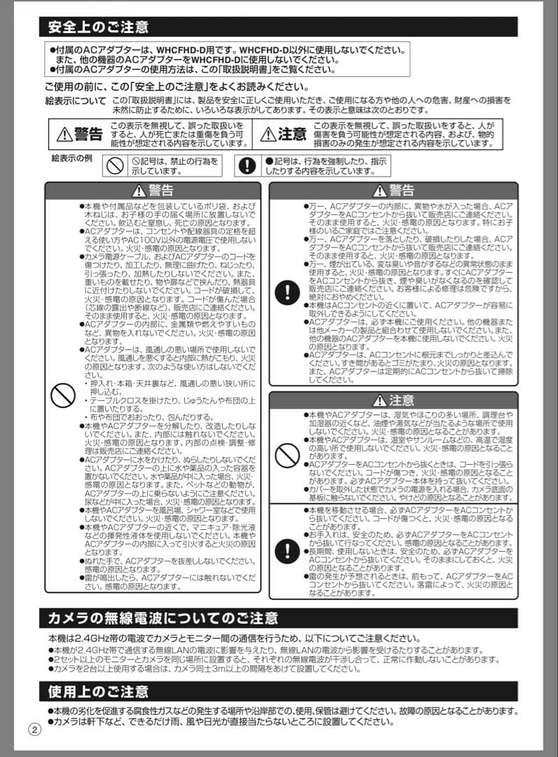 マスプロ電工 WHCFHD-D 増設用カメラ (Full HD) ドーム型