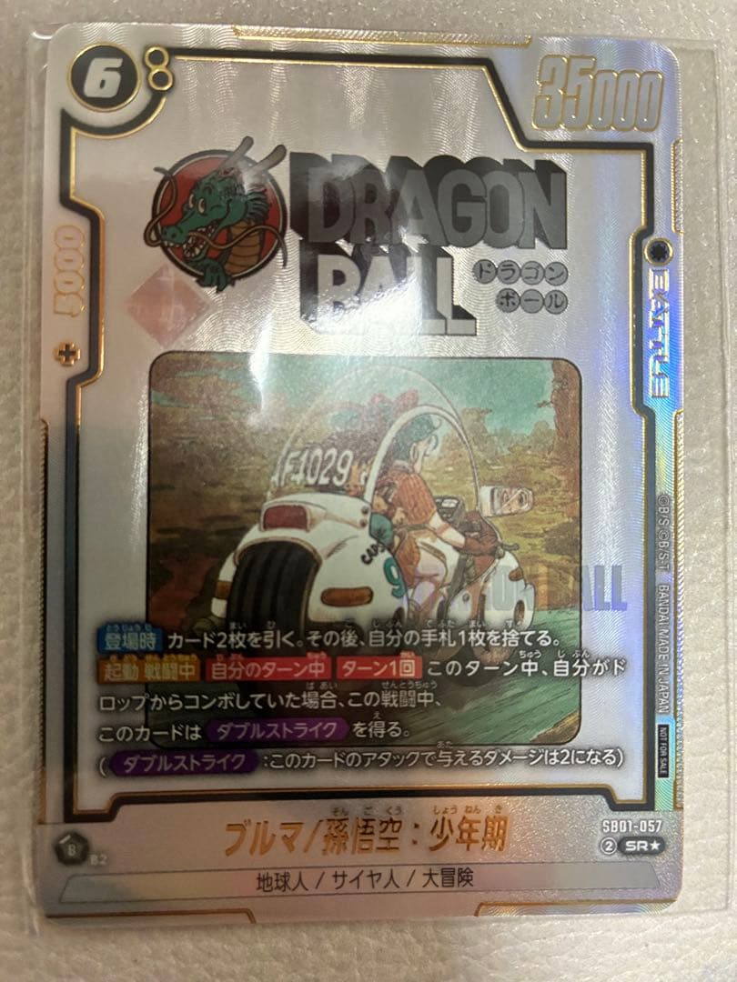 ブルマ　孫悟空少年期 アルティメットバトル　プロモ 孫悟飯 幼年期 優勝 鳥山明