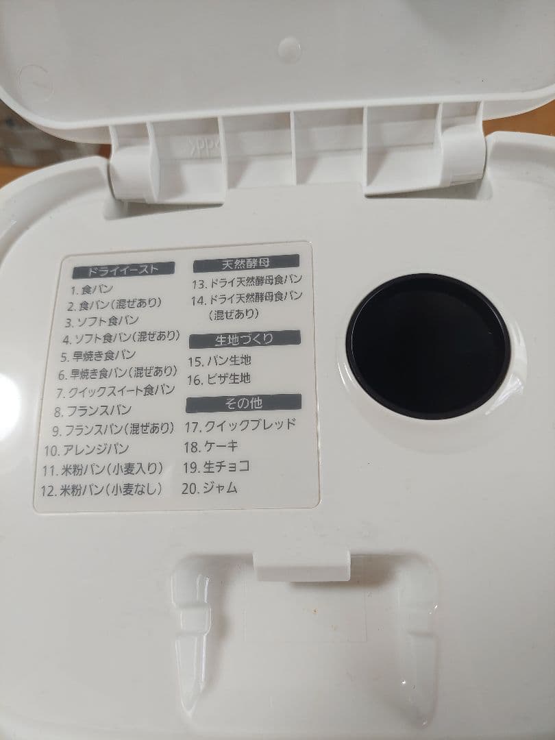 Panasonic ホームベーカリー SD-SB1