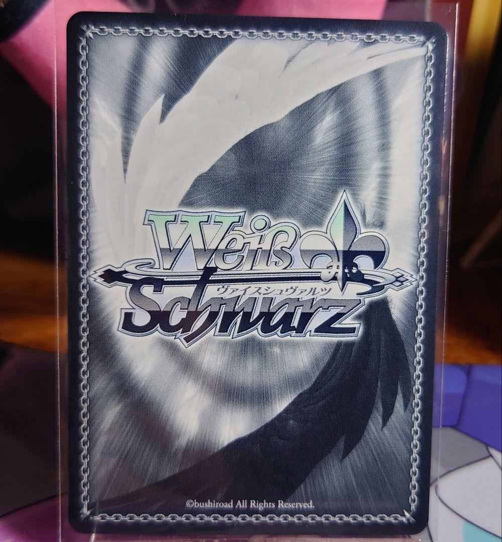 I'm yours 天海 春香 SP サイン ヴァイスシュヴァルツ