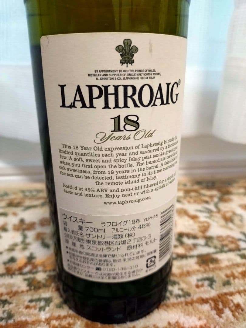 ラフロイグ18年　旧ラベル