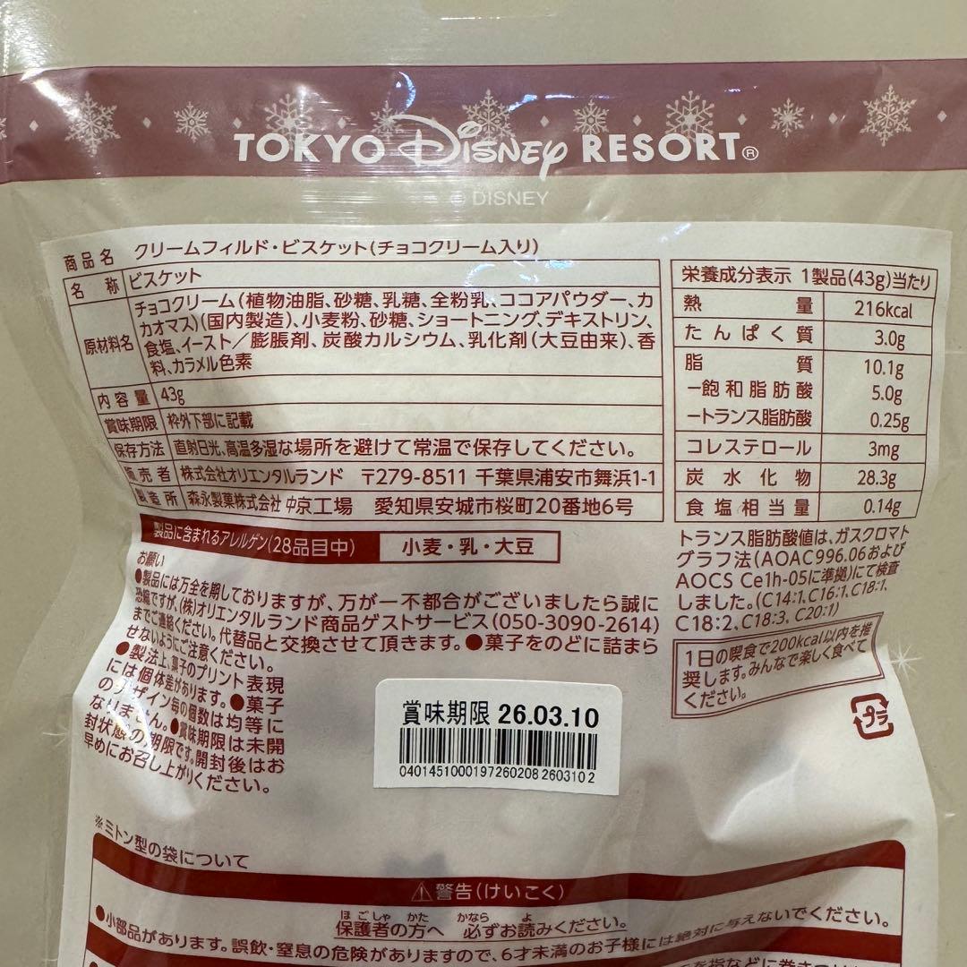 24時間以内発送❣️リルリンリン　スーベニア　お菓子　7点セット