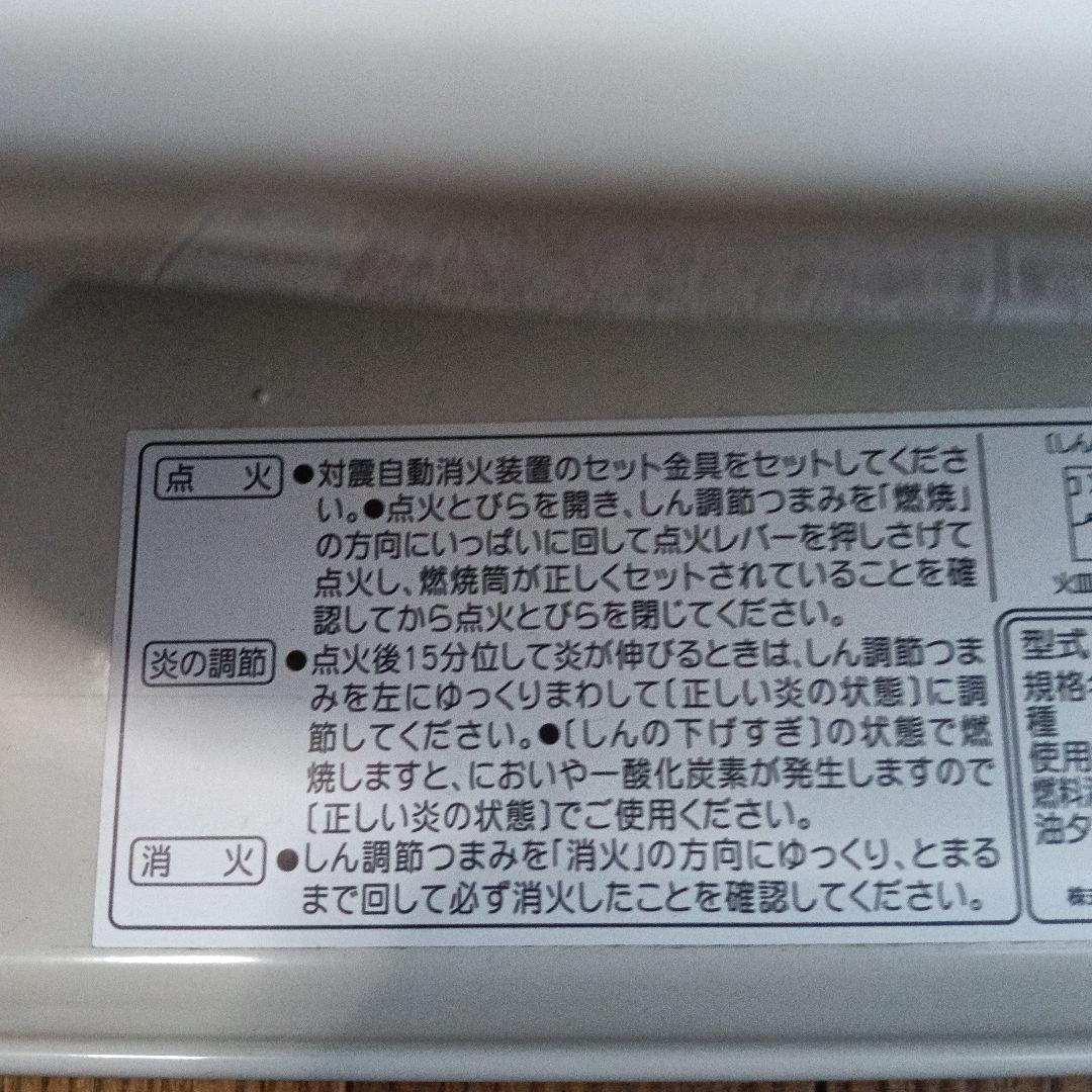 CORONA 石油ファンヒーター ホワイトSL-5116