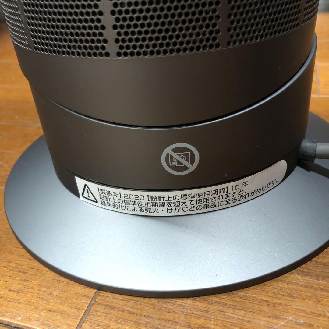 Dyson HOT&COOL 本体のみ