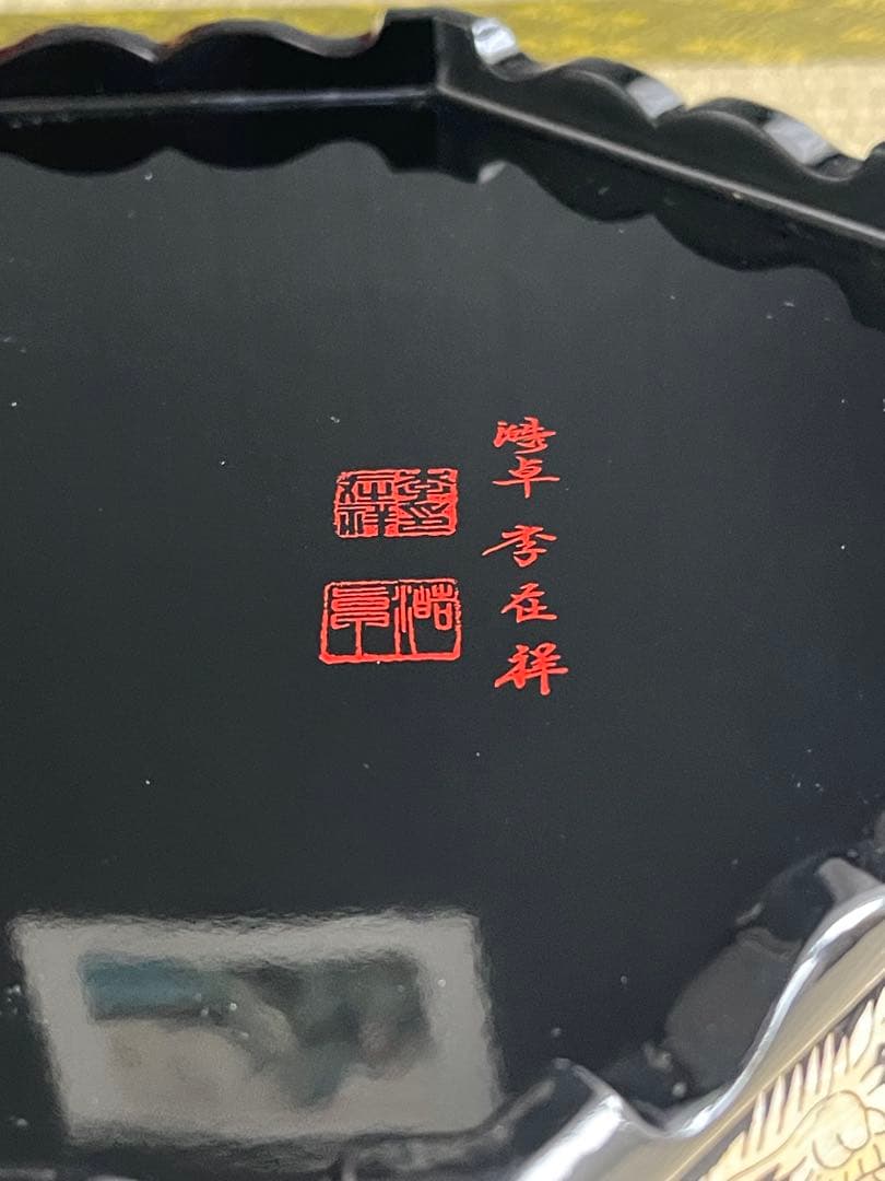 最終価格！　螺鈿　重箱　李在祥　韓国　貝細工　小物入れ　工芸品　漆器