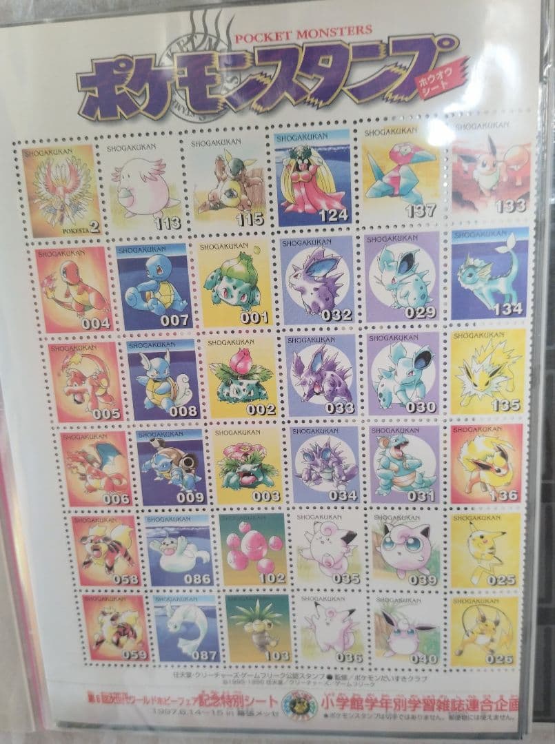 ポケモン　スタンプ　シール　まとめ売り