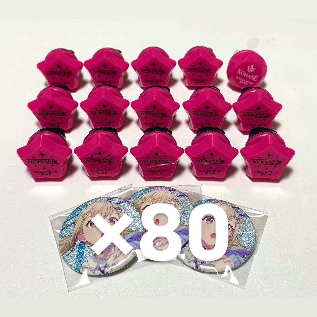 （1月中限定）プロセカ セカライ 小豆沢こはね 缶バッジ グリ缶 リングライト