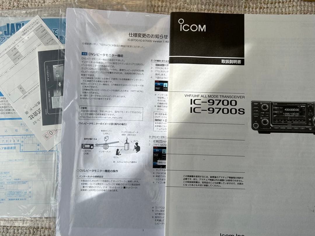 Icom IC-9700 トランシーバー