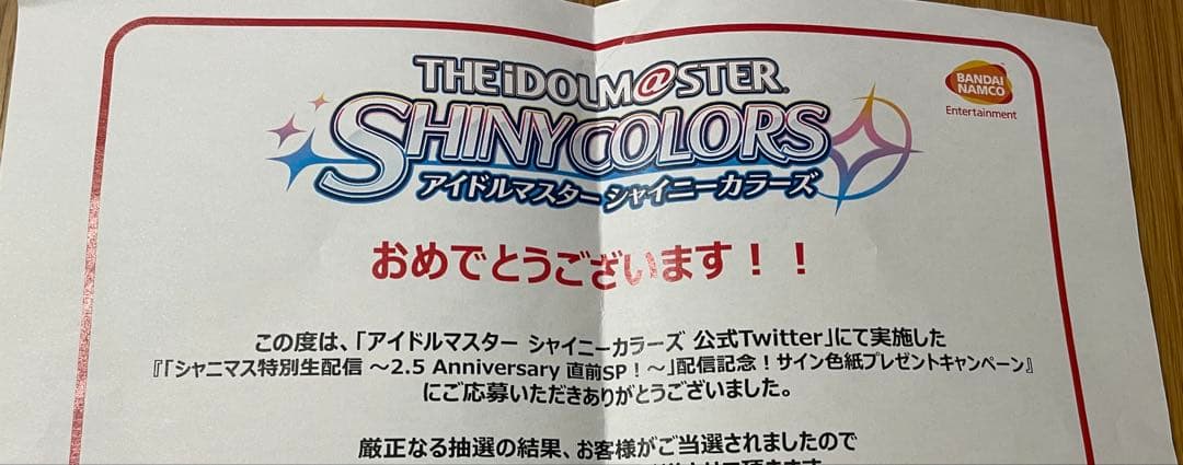 アイドルマスター　シャイニーカラーズ キャストサイン色紙