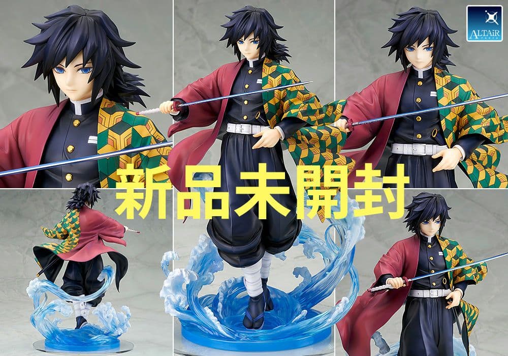 アルター 鬼滅の刃 冨岡義勇 ALTER 1/8スケールフィギュア ALTair