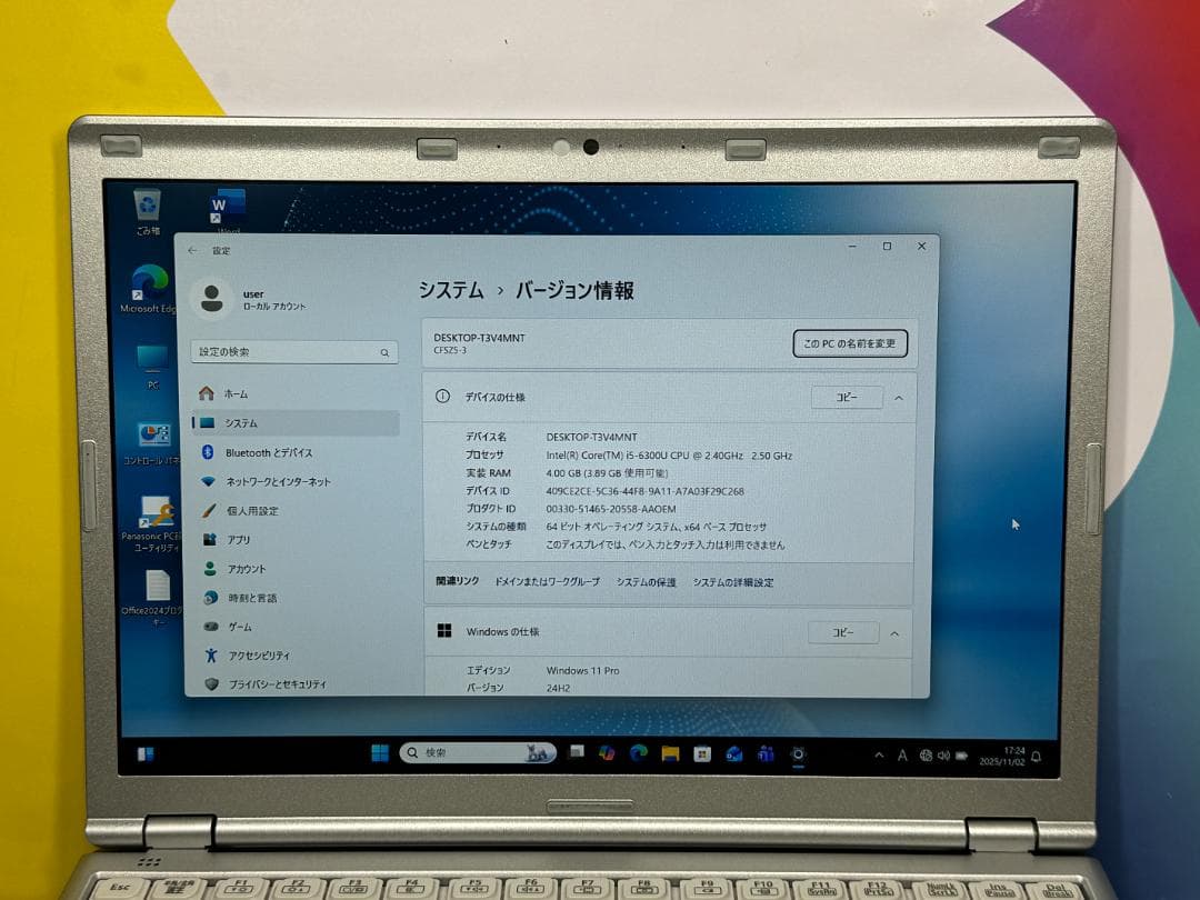 パナソニック CF-SZ5 レッツノート 12.1型 Office2024 良品