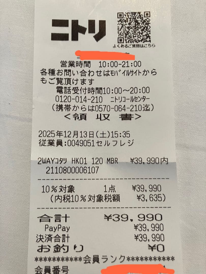 2025年製　ニトリ 高さが変えられる　2wayこたつ