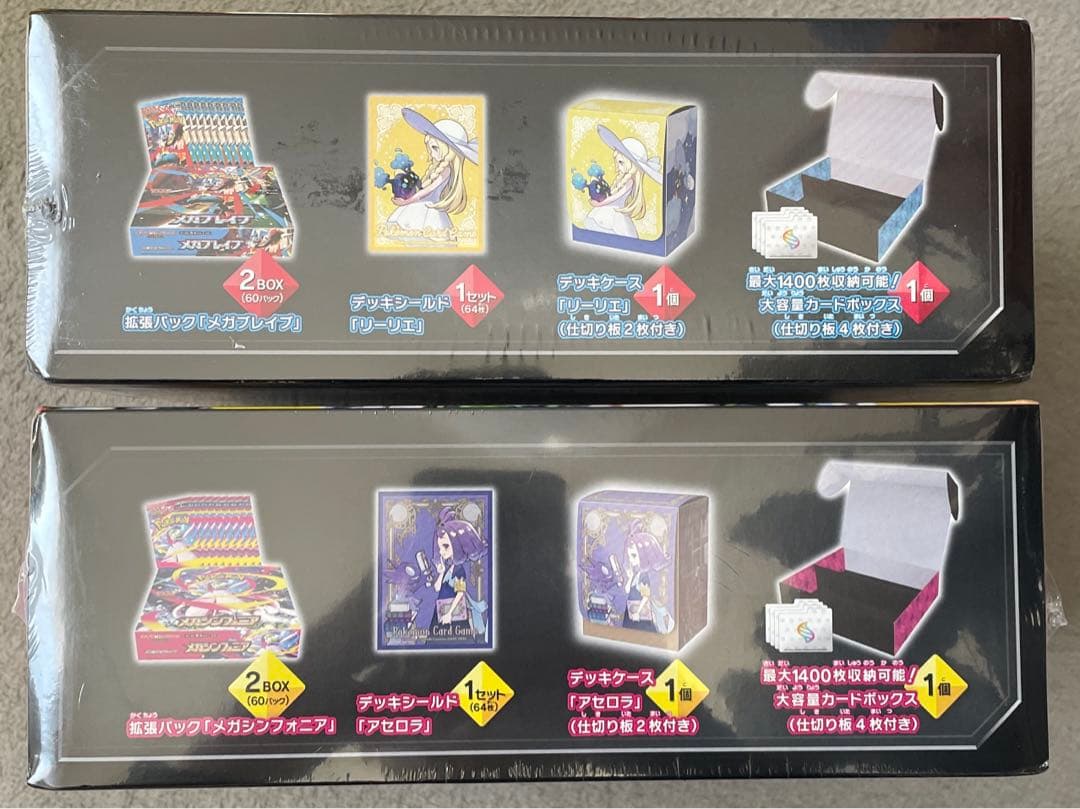 ポケカ　メガブレイブとメガシンフォニア ポケモンセンターセット　シュリンク付
