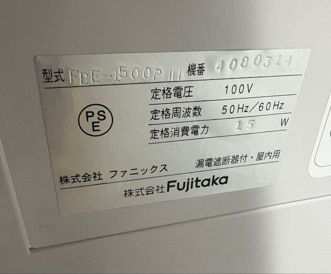 両替機フジタカFBE-1500P Ⅲ 新500円 新紙幣対応