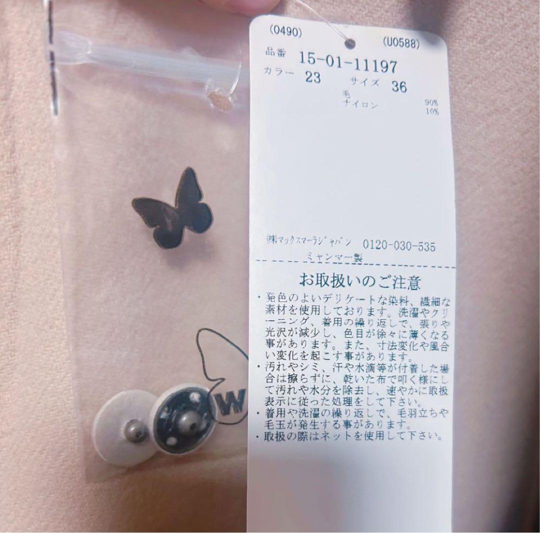 MaxMara WEEKEND 　 ノーカラーコート