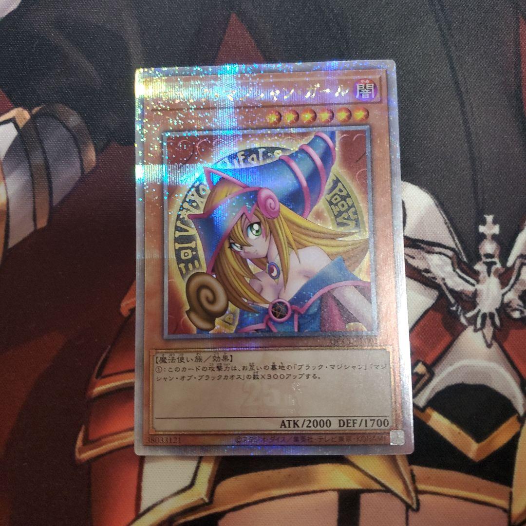 遊戯王　ブラックマジシャンガール　25th　25thシク　クオシク