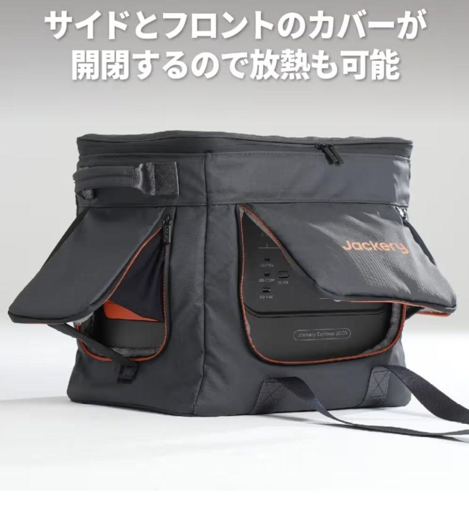Jackery　ヒーティングキャリーバッグJPC-2000A　新品未使用