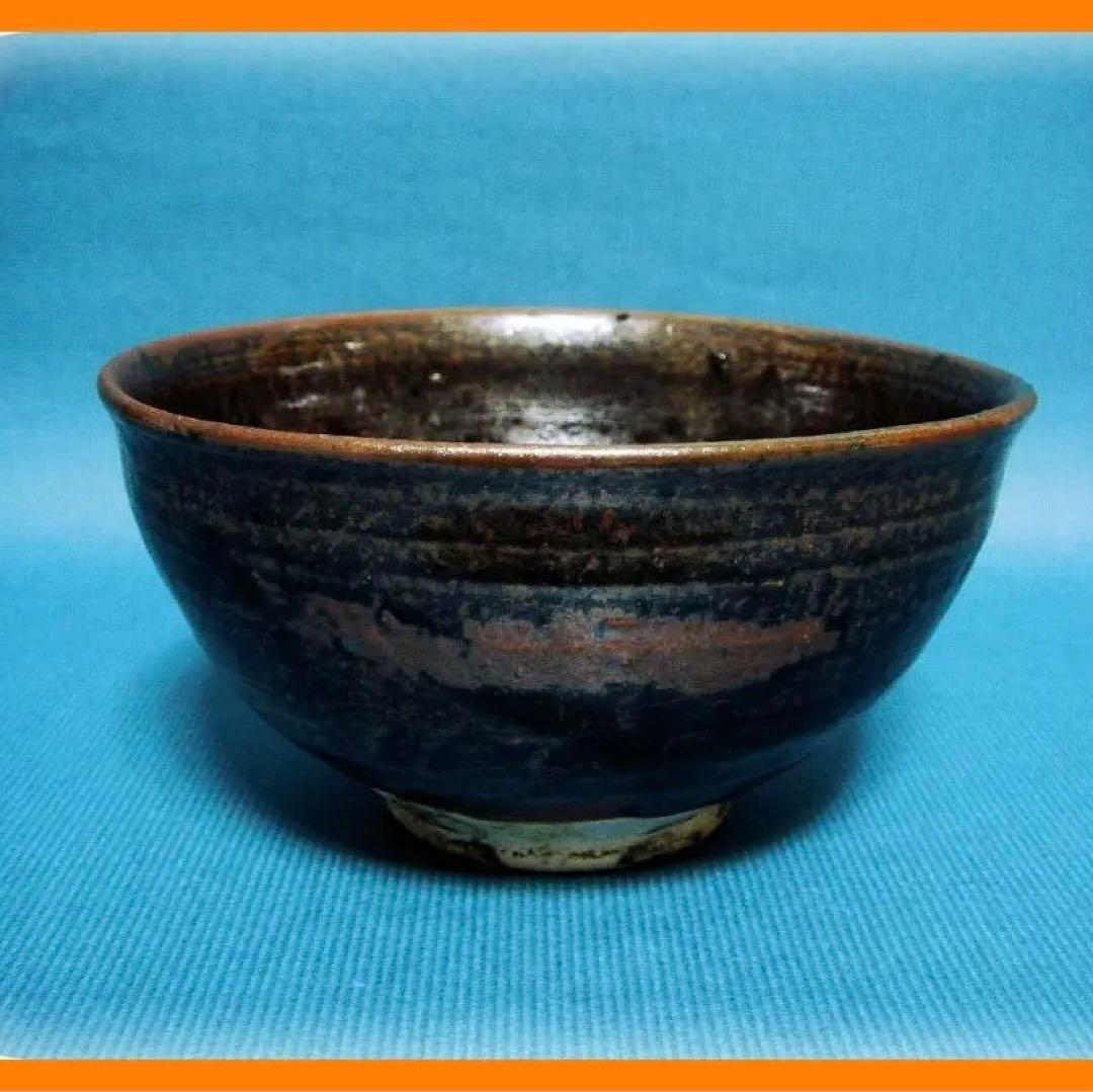 447『古瀬戸茶碗』　/骨董品 古美術 古玩 アンティーク