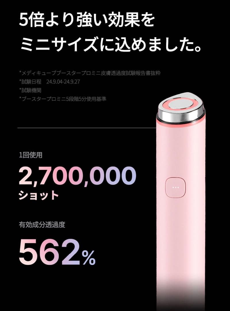 美品/本体のみ/メディキューブ AGE-Rブースタープロミニ