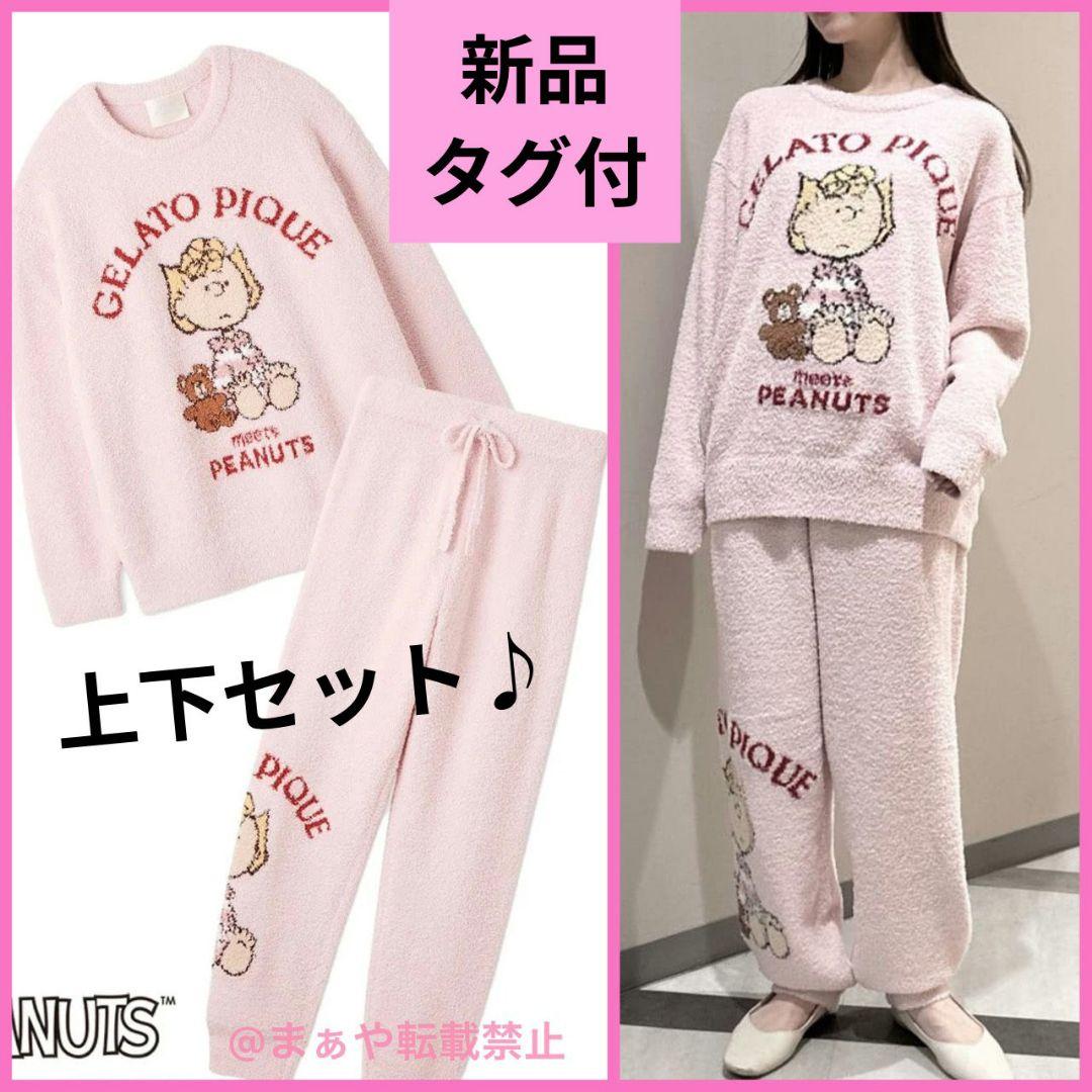 タグ付✨ジェラートピケ スヌーピー ジャガードプルオーバー＆ロングパンツセット