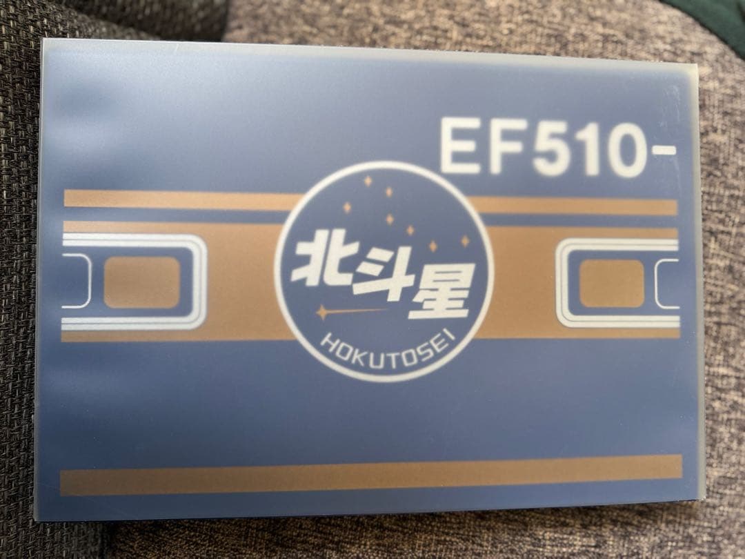 KATO 北斗星客車11両セット　オリジナルケース入り　機関車セット
