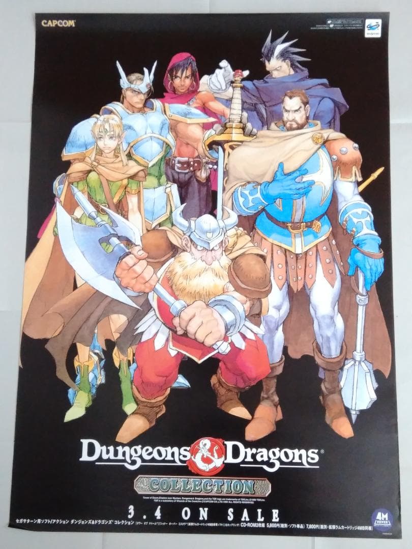 ダンジョンズ&ドラゴンズ B2 ポスター Dungeons&Dragons