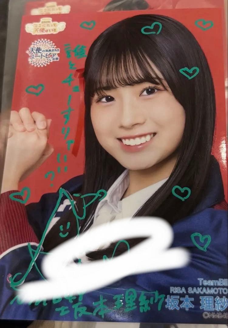 nmb48 坂本理紗　直筆　夏コン　チューストライク