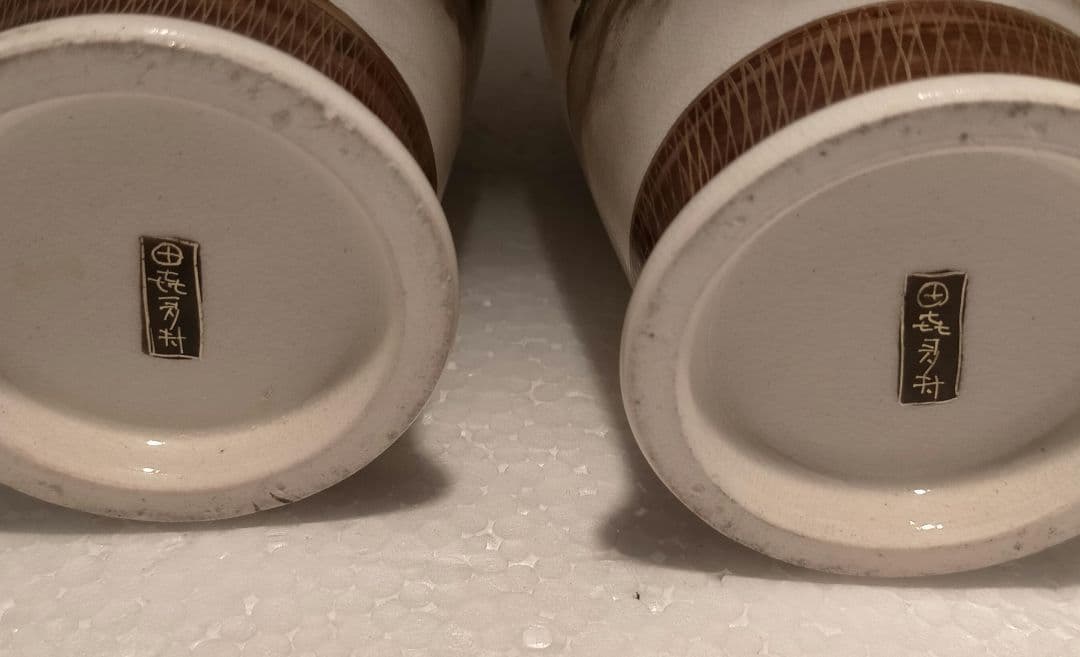 アンティーク 里帰り 薩摩焼 喜多村　 ベース 花瓶 一対