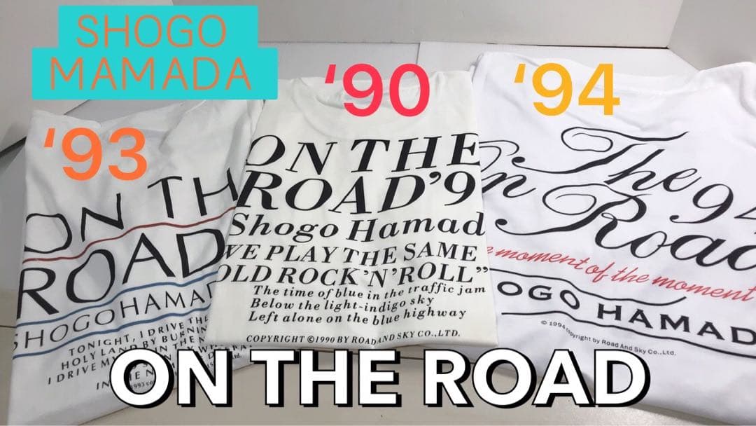 浜田省吾Tシャツ　On The Road’90’93’94 ３枚セット