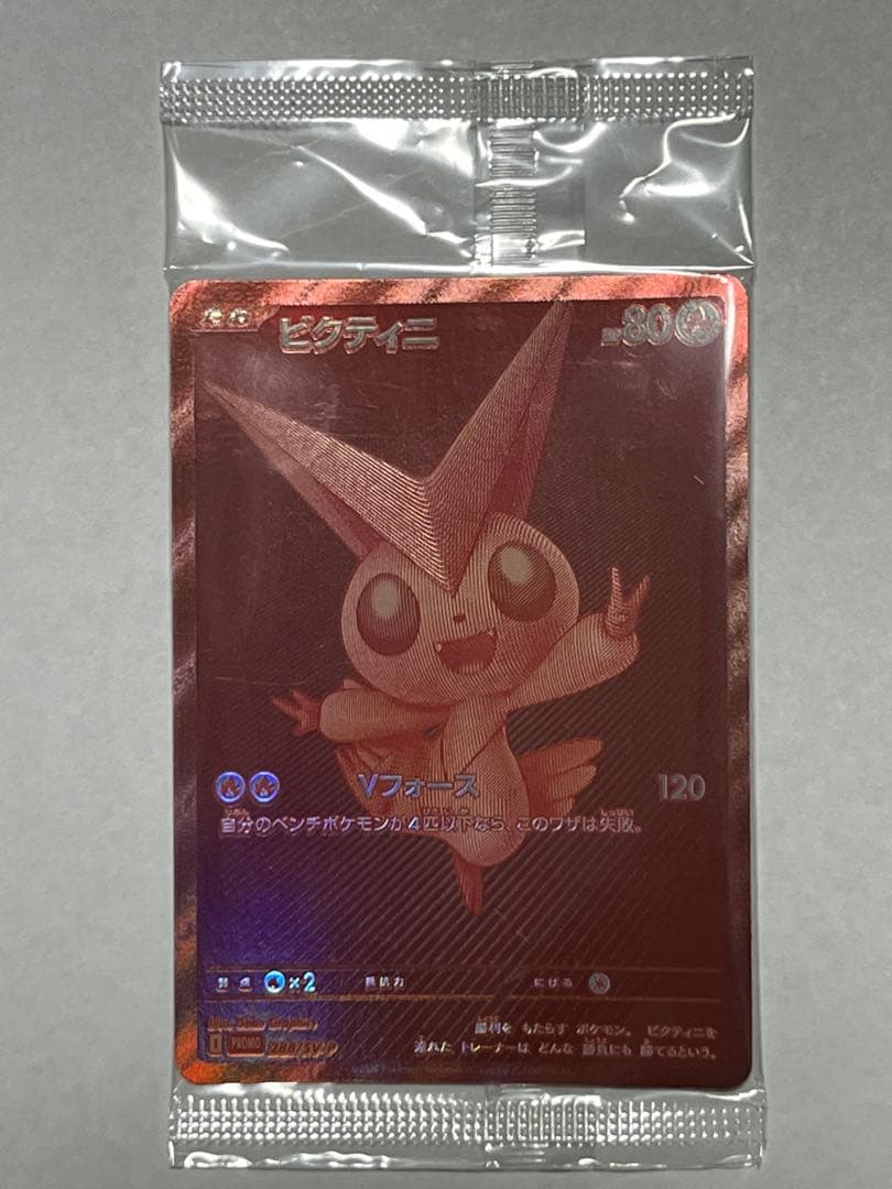 ポケモンカード ビクティニ bwr 争奪戦