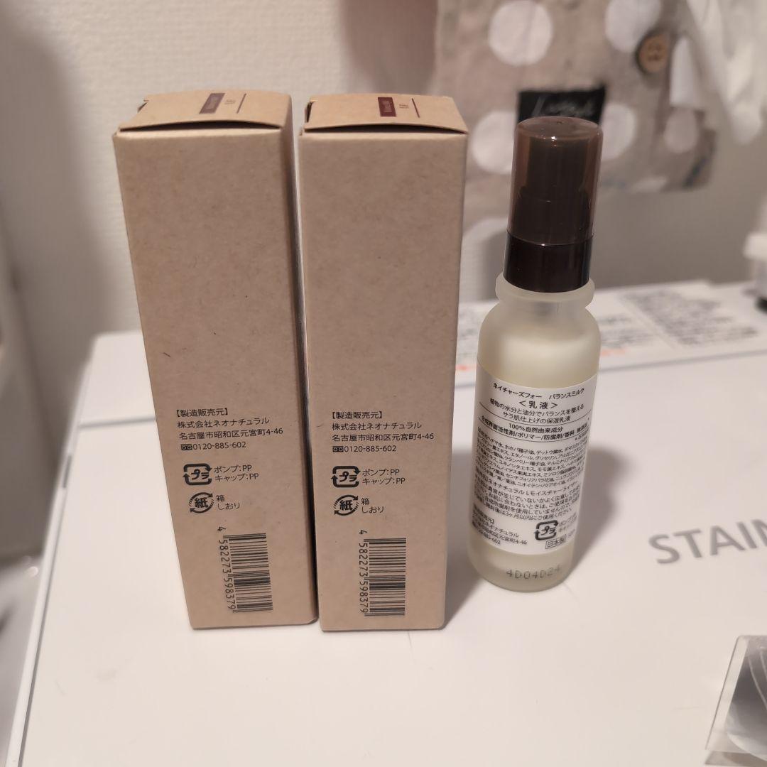 ネイチャーズフォー　バランスミルク　乳液　32ml　3セット