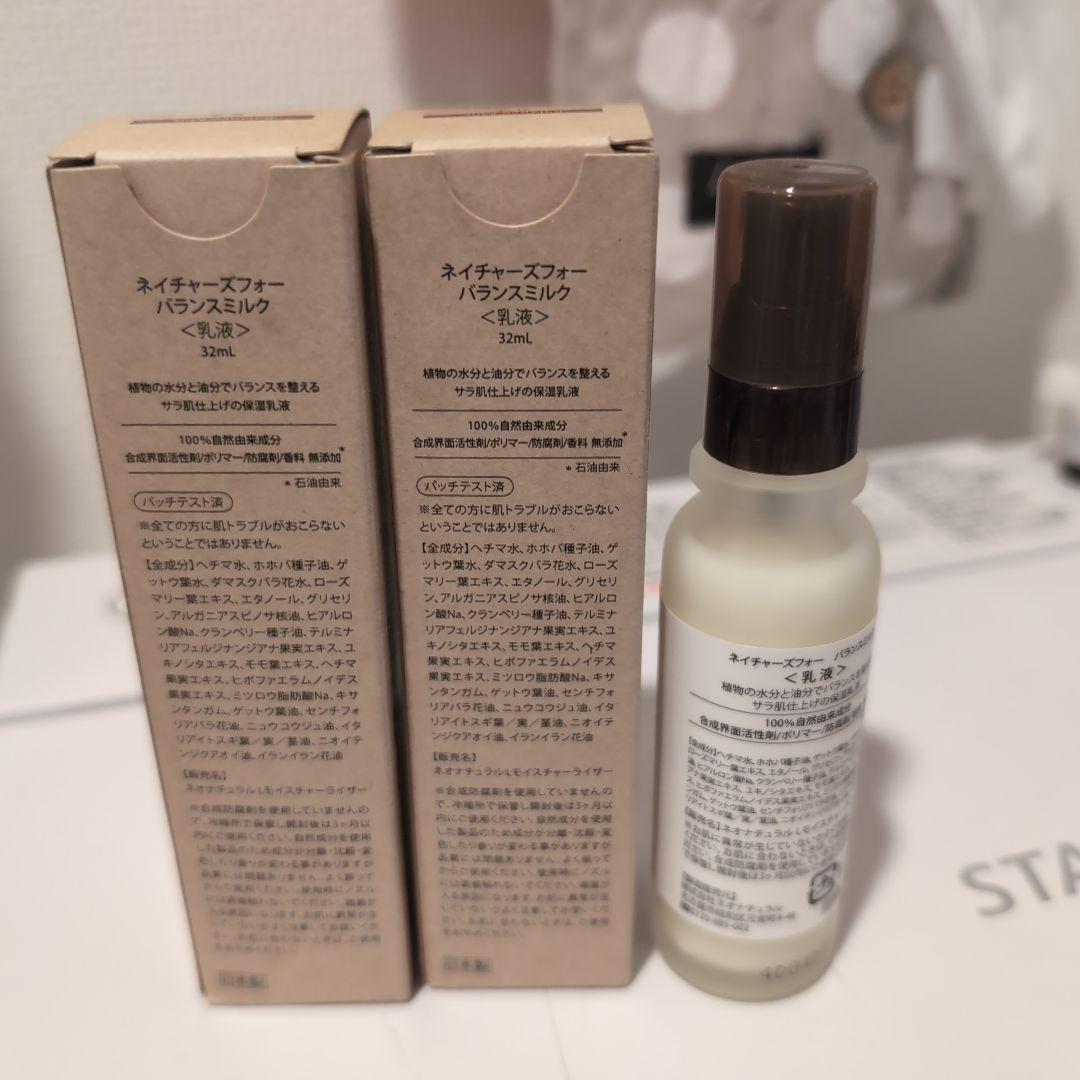 ネイチャーズフォー　バランスミルク　乳液　32ml　3セット