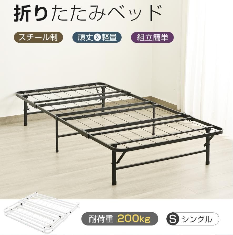 超人気！パイプベッド 折りたたみベッド シングル 組立簡単 Black