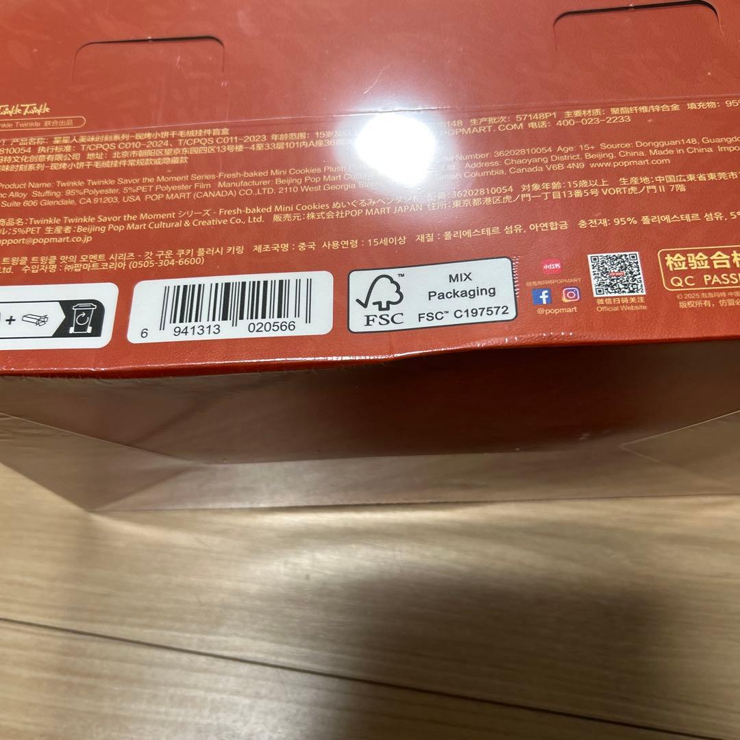 POP MART Twinkle Twinkle 新品・未開封品・シュリンク有