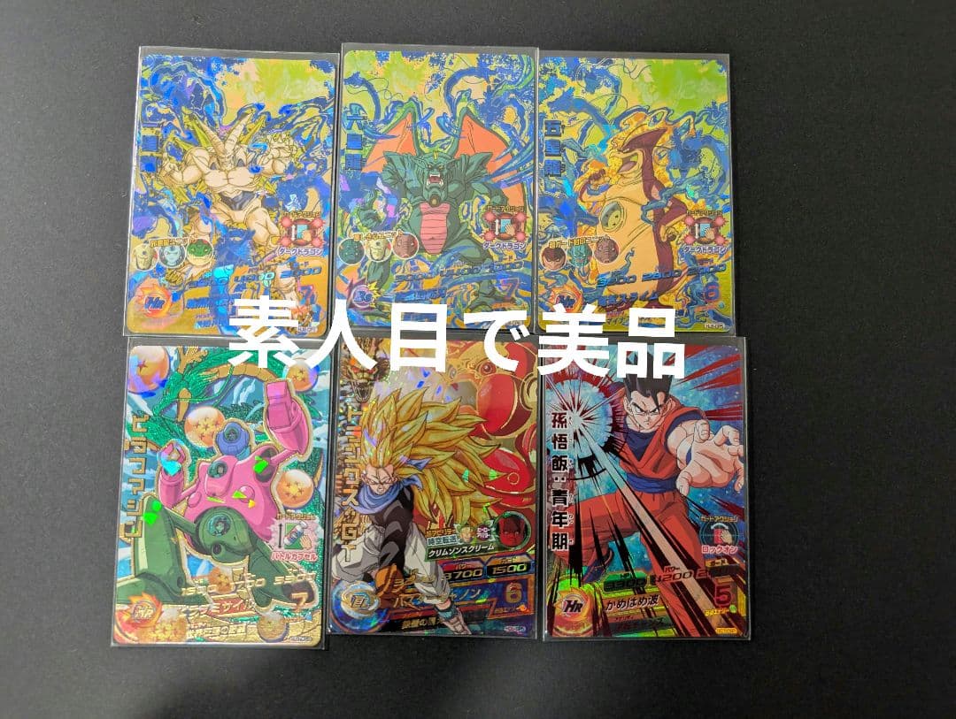 ドラゴンボールヒーローズCPカード 67枚セット