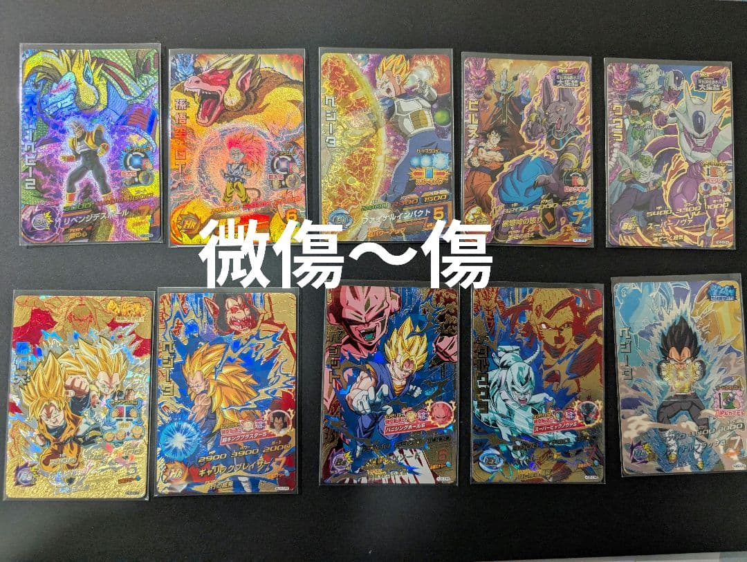 ドラゴンボールヒーローズCPカード 67枚セット