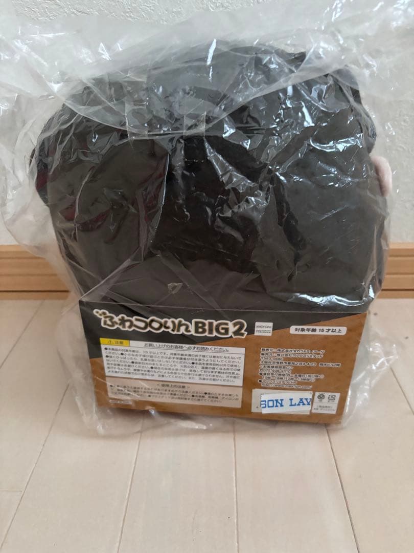 ふわコロりん BIG 2 鬼滅の刃 ローソン限定 全3種 ぬいぐるみ