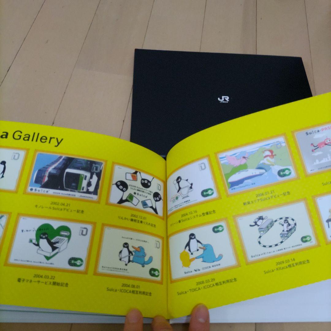 タイムセール超貴重品Suicaスイカ10年歩みアニバサリー書籍Suicaなしです