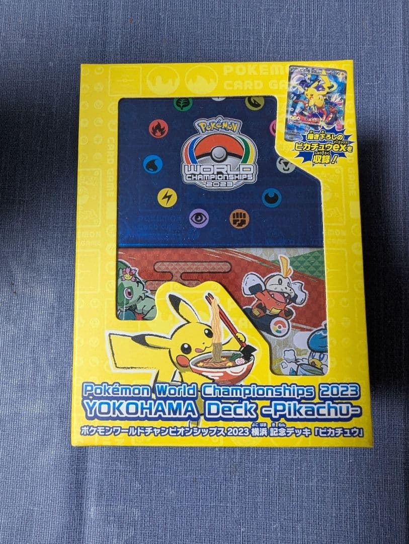 横浜記念デッキピカチュウ