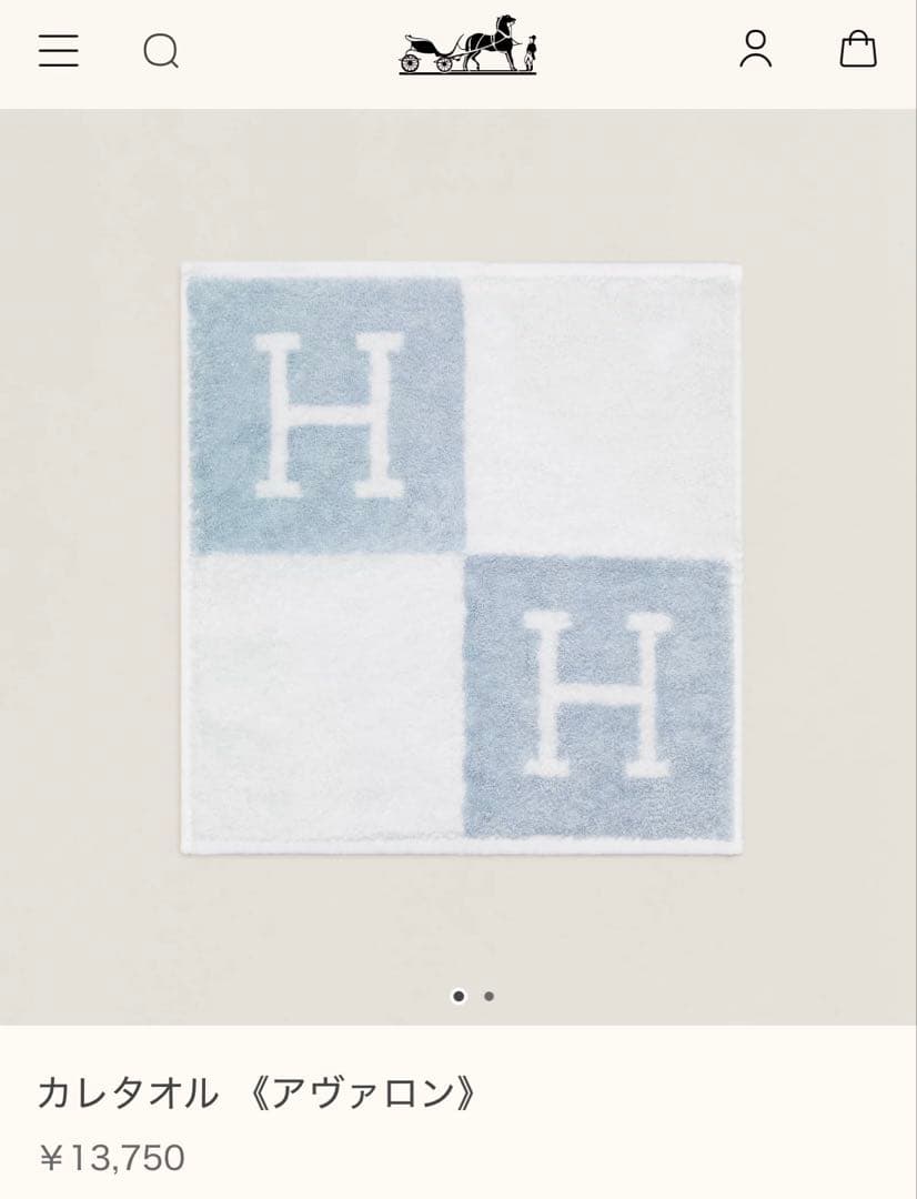 HERMES カレタオル　アヴァロン　水色
