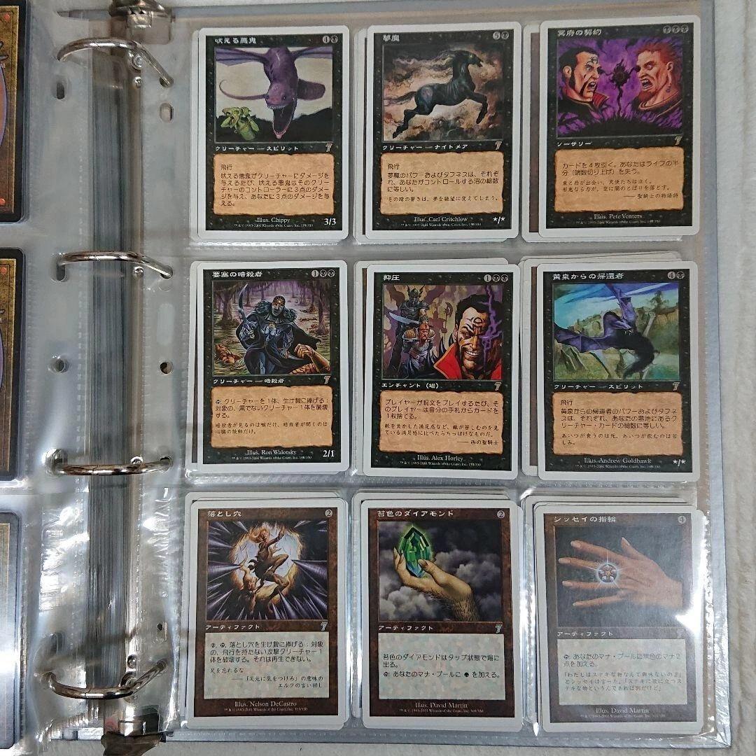 MTG 第7版 日本語版 コンプリートセット