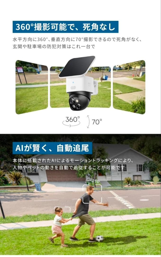 【かなめさん専用】Anker eufy Security SoloCamS340
