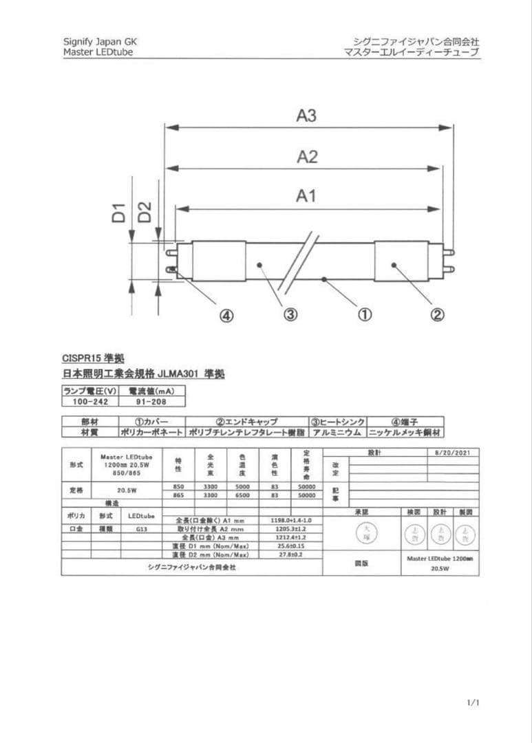フィリップス直管型LEDランプ40型高輝度3300lm昼白色49本