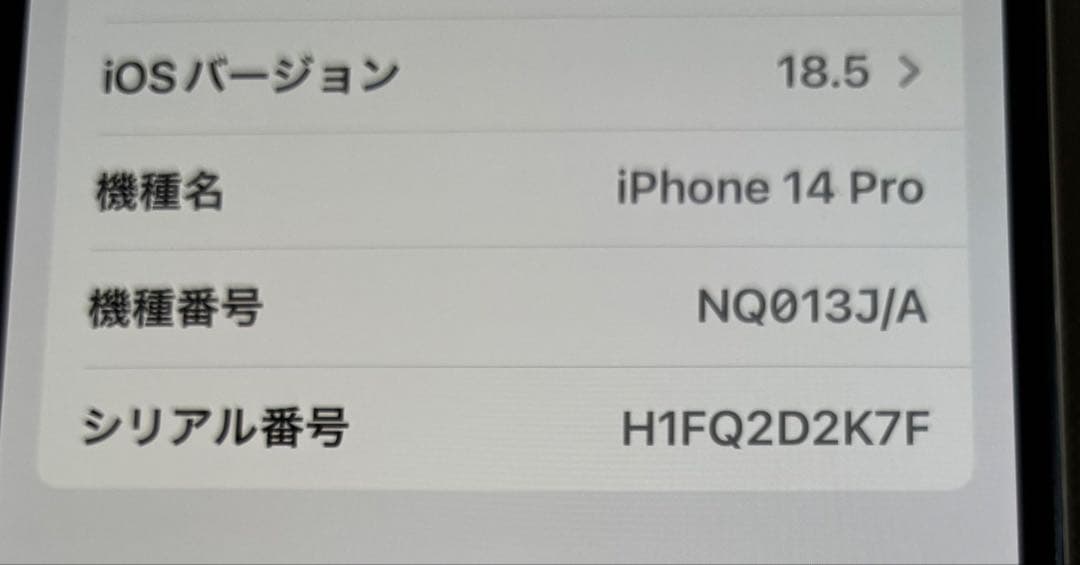 iPhone 14pro シルバー 128GB バッテリー100% 美品