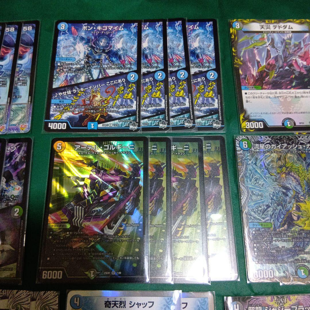 デュエルマスターズ　CS優勝　アナカラーボウダンロウ　デッキ　スリーブ付