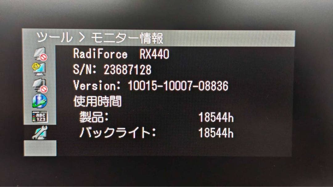 EIZO RadiForce RX440 29.8寸 使用时间18544H
