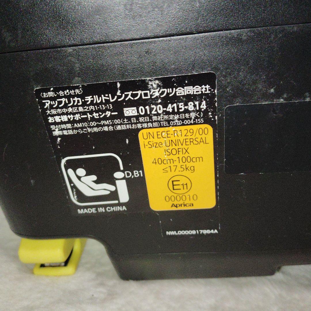 Aprica クルリラ プラス 360° セーフティー isofix