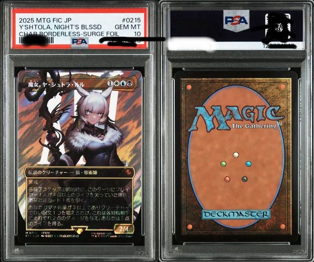 醤*菌様 魔女、ヤ・シュトラ・ルル　サージfoil 日本語版　psa10 mtg