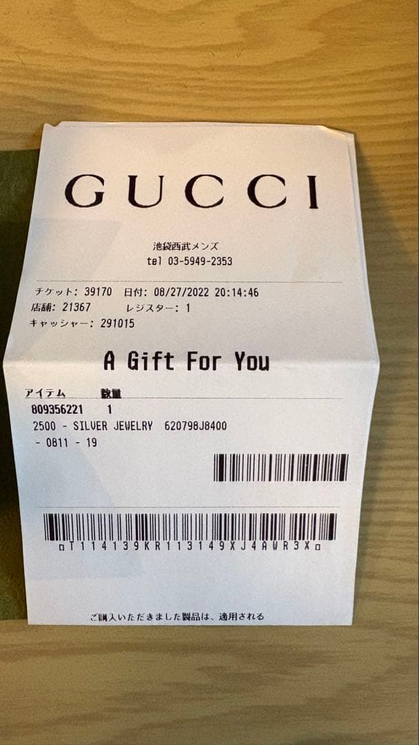 GUCCI インターロッキング　ブレスレット 19号