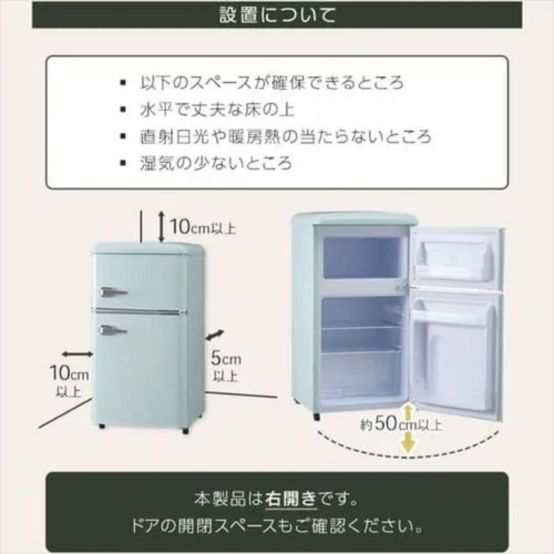 【週末値下げ】アイリスオーヤマ レトロ冷蔵庫 81L